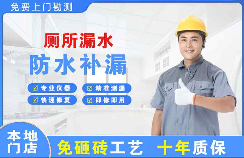 绵阳厕所漏水维修